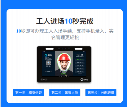 建筑装饰工程考勤机