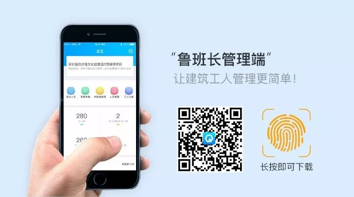 
管理端APP